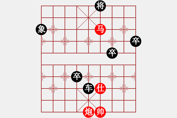 象棋棋譜圖片：開源[2942230832] -VS- 橫才俊儒[292832991] - 步數(shù)：106 