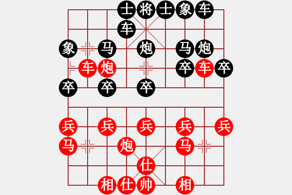 象棋棋譜圖片：開源[2942230832] -VS- 橫才俊儒[292832991] - 步數(shù)：20 