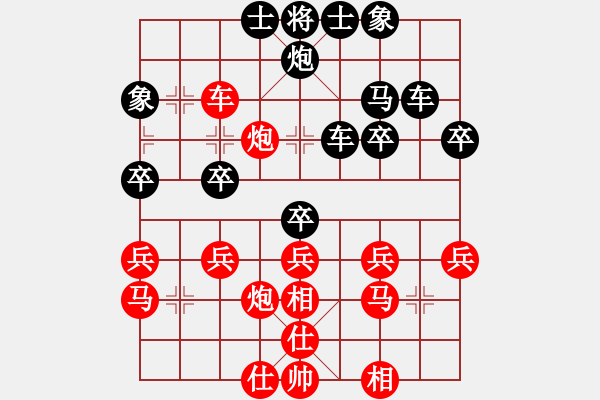 象棋棋譜圖片：開源[2942230832] -VS- 橫才俊儒[292832991] - 步數(shù)：30 