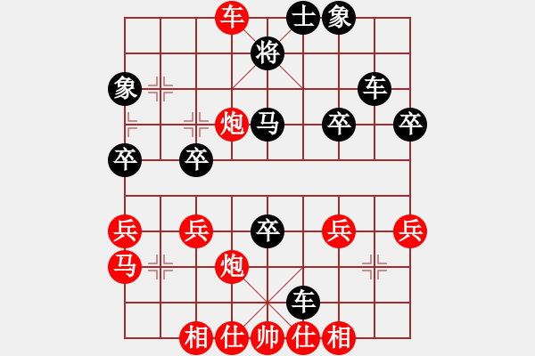 象棋棋譜圖片：開源[2942230832] -VS- 橫才俊儒[292832991] - 步數(shù)：40 