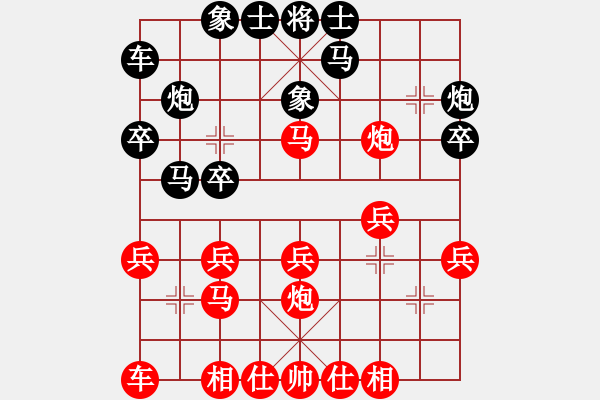 象棋棋谱图片：赵国荣 先和 万春林 - 步数：20 
