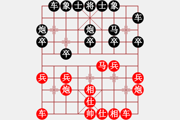 象棋棋譜圖片：天下棋弈復(fù)賽后手速勝特大 - 步數(shù)：20 