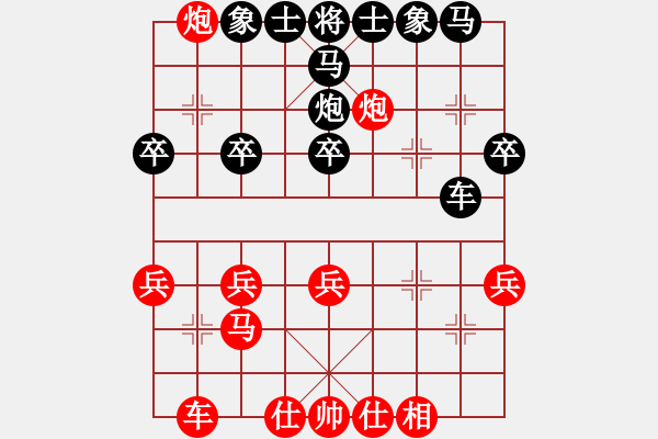 象棋棋譜圖片：冷劍白狐(7段)-負(fù)-撫順第一(7段) - 步數(shù)：30 