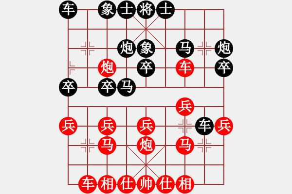 象棋棋譜圖片：黑馬傳奇聯(lián)盟 黑馬傳奇戰(zhàn)馬 先勝 家園-只手遮天 - 步數(shù)：20 