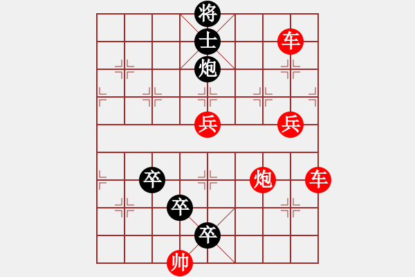 象棋棋譜圖片：三公戲曹 紅先和 - 步數(shù)：0 