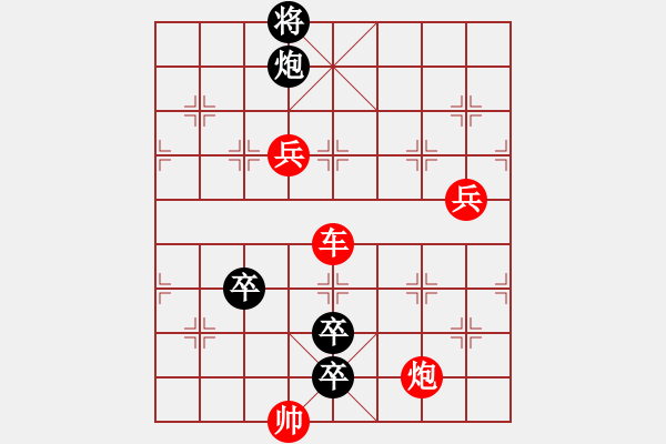 象棋棋譜圖片：三公戲曹 紅先和 - 步數(shù)：20 