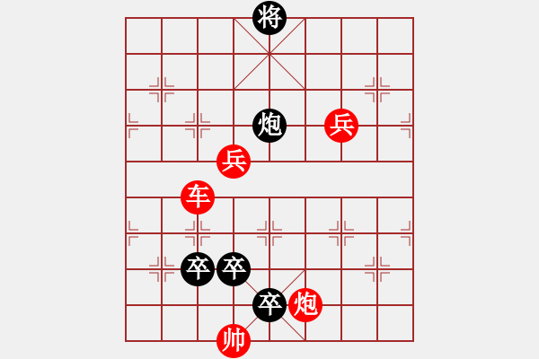 象棋棋譜圖片：三公戲曹 紅先和 - 步數(shù)：30 