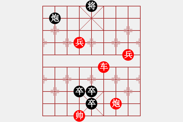 象棋棋譜圖片：三公戲曹 紅先和 - 步數(shù)：40 