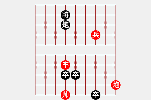 象棋棋譜圖片：三公戲曹 紅先和 - 步數(shù)：70 