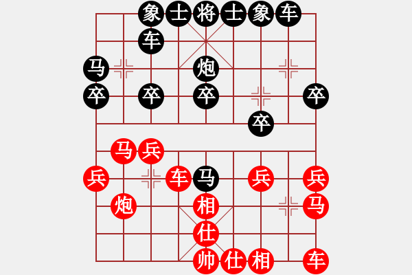 象棋棋譜圖片：第六輪河北范向軍先勝北京張繼賓 - 步數(shù)：20 