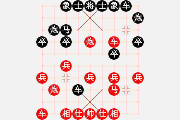 象棋棋譜圖片：藍(lán)天大地(9舵)-負(fù)-心向紅太陽(9舵) - 步數(shù)：20 