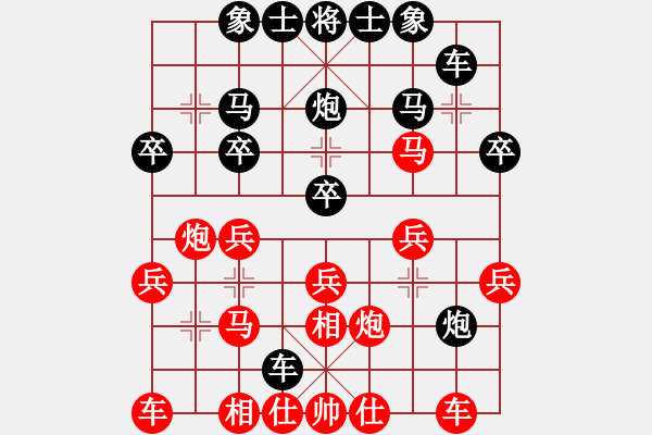 象棋棋譜圖片：快樂(lè)[664830809] -VS- 橫才俊儒[292832991] - 步數(shù)：20 