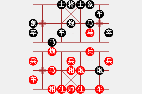 象棋棋譜圖片：快樂(lè)[664830809] -VS- 橫才俊儒[292832991] - 步數(shù)：30 