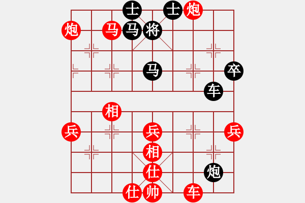 象棋棋譜圖片：快樂(lè)[664830809] -VS- 橫才俊儒[292832991] - 步數(shù)：77 