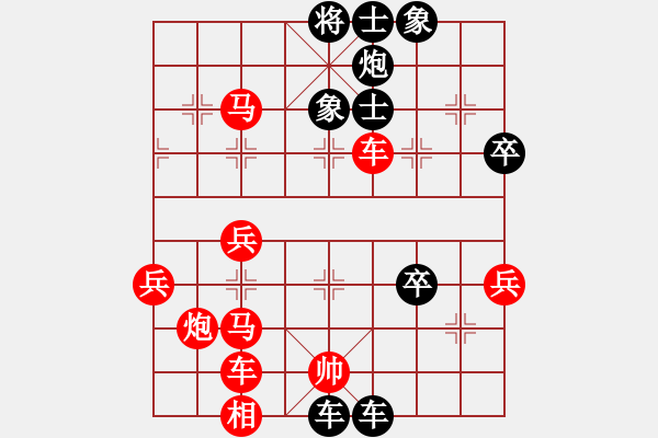 象棋棋譜圖片：1409300044 先鋒官-靚女（勝）漸入佳境 超時(shí) - 步數(shù)：70 