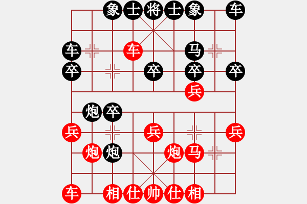 象棋棋譜圖片：愉興[紅] -VS- 軍旗王子[黑] - 步數(shù)：20 