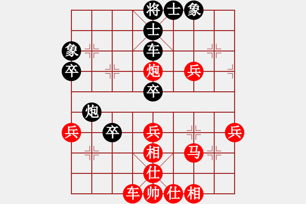 象棋棋譜圖片：愉興[紅] -VS- 軍旗王子[黑] - 步數(shù)：40 