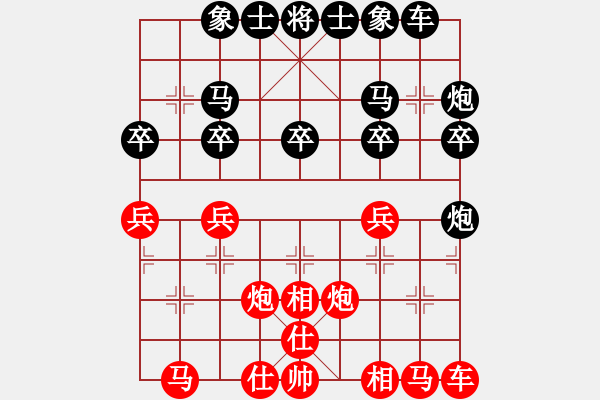 象棋棋譜圖片：SB - 步數(shù)：20 