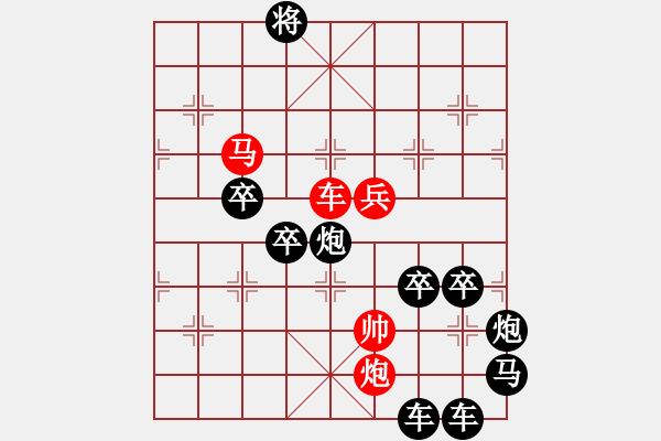 象棋棋譜圖片：☆《雅韻齋》☆【明月映水生雅興 9728;清風(fēng)送爽賞佳局】☆　　秦 臻 擬局 - 步數(shù)：20 