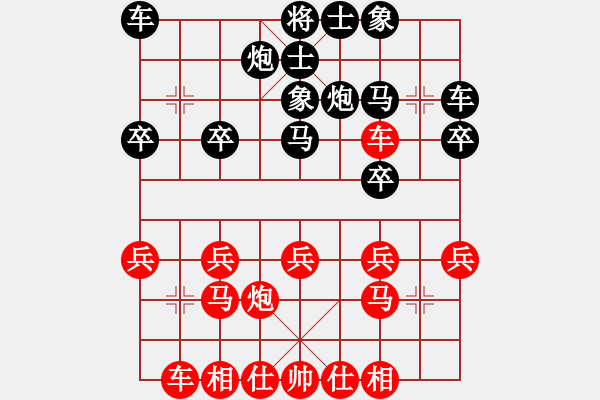 象棋棋譜圖片：反宮馬對五六炮紅車壓馬的變例至此大概率和棋 - 步數(shù)：20 