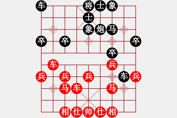 象棋棋譜圖片：反宮馬對五六炮紅車壓馬的變例至此大概率和棋 - 步數(shù)：30 