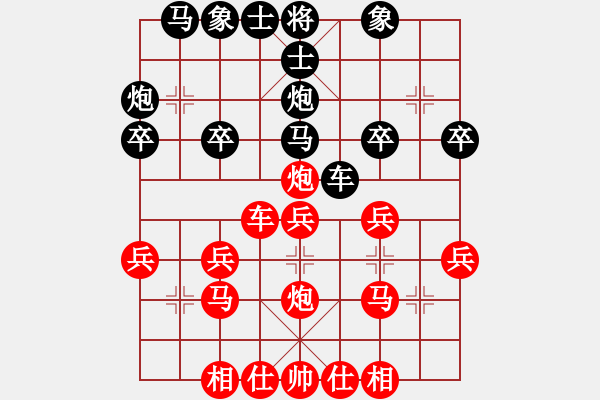 象棋棋譜圖片：順炮橫車對直車黑士6進(jìn)5補(bǔ)士局（1） - 步數(shù)：27 