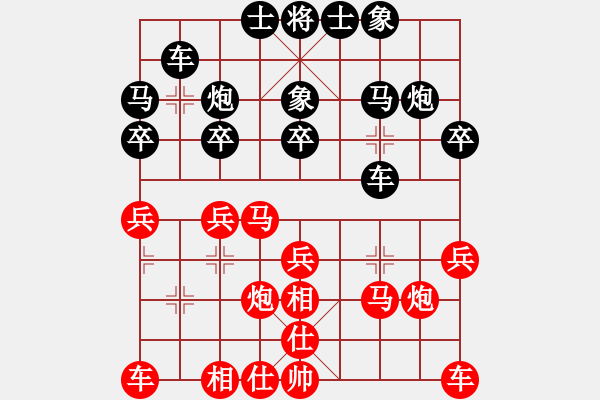 象棋棋譜圖片：劍橋李老師(6級)-和-攻城獅(8級) - 步數(shù)：20 