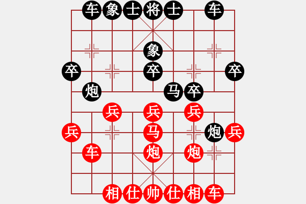 象棋棋譜圖片：2023.8.6.2中級(jí)場(chǎng)后勝過(guò)河車(chē)對(duì)兩頭蛇 - 步數(shù)：30 