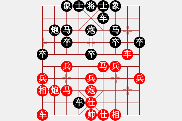 象棋棋譜圖片：順炮直車對橫車紅相七進(jìn)九，黑卒1進(jìn)1，紅馬三進(jìn)四 - 步數(shù)：20 