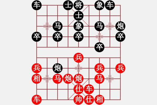 象棋棋譜圖片：開局庫(人王)-勝-半只煙(人王) - 步數(shù)：20 