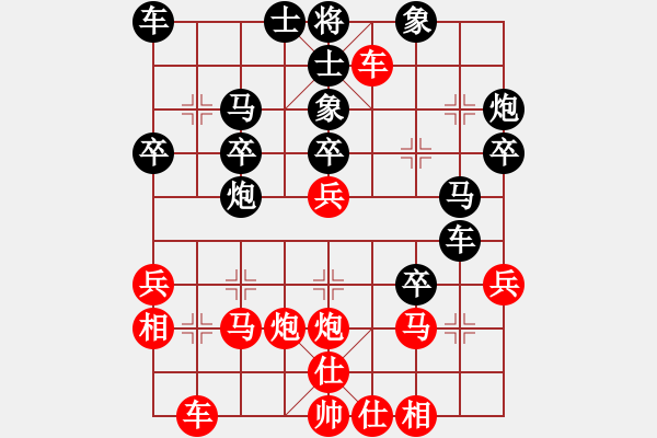 象棋棋譜圖片：開局庫(人王)-勝-半只煙(人王) - 步數(shù)：30 