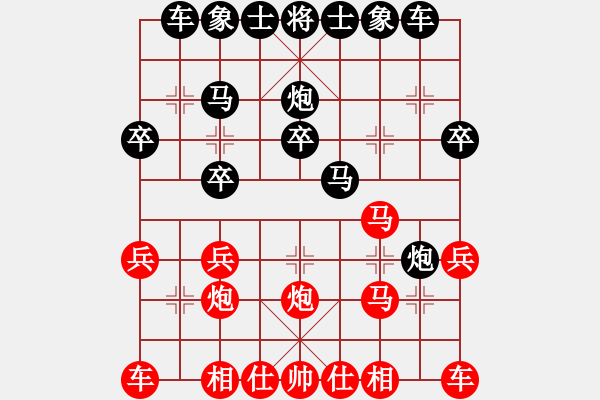 象棋棋譜圖片：寂寞無敵[2246517188] -VS- 我愛我家[545392734] - 步數(shù)：20 