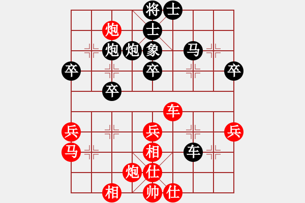 象棋棋譜圖片：王建中 先勝 陶雷 - 步數(shù)：40 