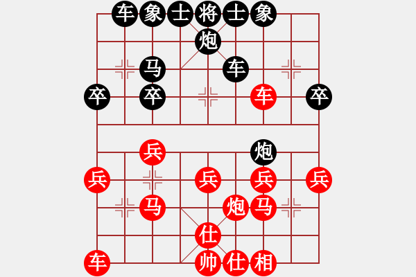 象棋棋譜圖片：來嗎(1段)-負(fù)-神劍門純?nèi)?2段) - 步數(shù)：30 