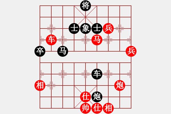 象棋棋譜圖片：中炮對(duì)屏風(fēng)馬雙炮過(guò)河 - 步數(shù)：70 