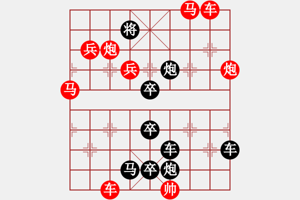 象棋棋譜圖片：兵不厭詐 - 步數(shù)：0 