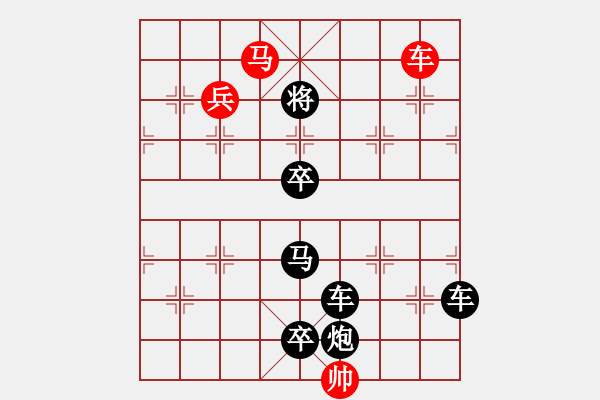 象棋棋譜圖片：兵不厭詐 - 步數(shù)：30 