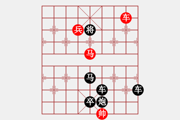 象棋棋譜圖片：兵不厭詐 - 步數(shù)：35 