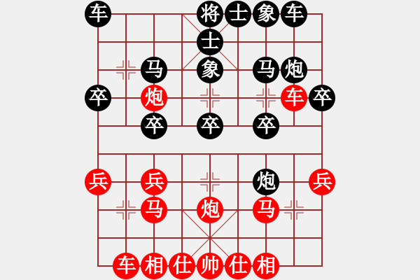 象棋棋譜圖片：林建中 先負(fù) 趙攀偉 - 步數(shù)：20 