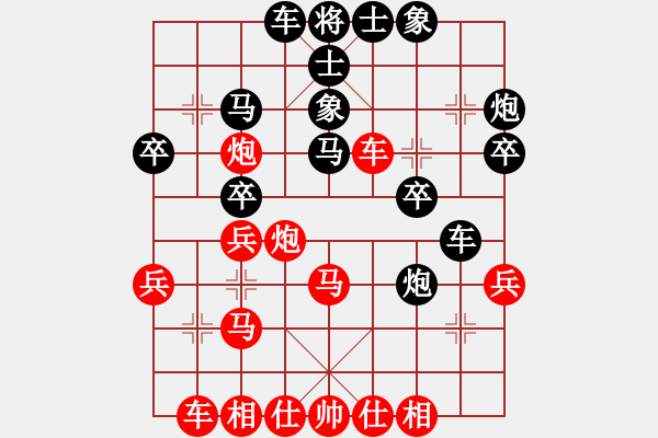 象棋棋譜圖片：林建中 先負(fù) 趙攀偉 - 步數(shù)：30 