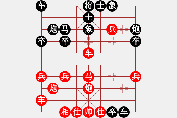 象棋棋譜圖片：藍(lán)田使者(9段)-和-唯我橫刀(日帥) - 步數(shù)：30 