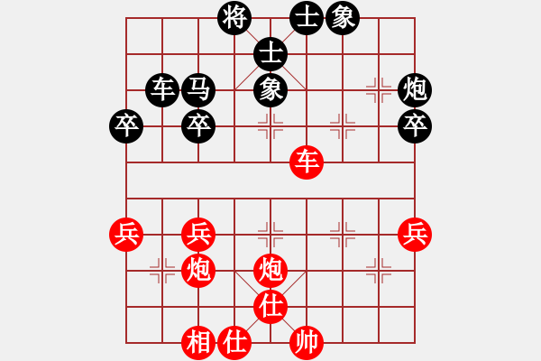 象棋棋譜圖片：藍(lán)田使者(9段)-和-唯我橫刀(日帥) - 步數(shù)：50 