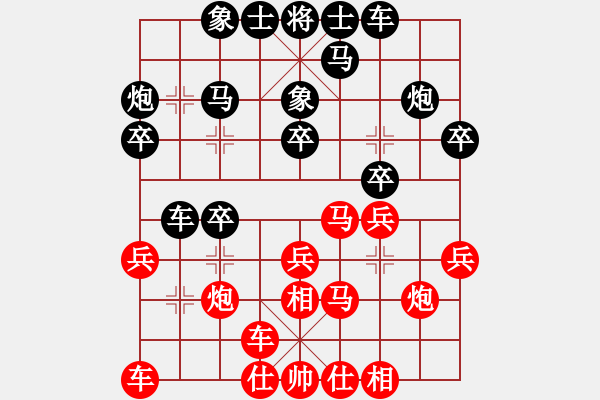 象棋棋譜圖片：形態(tài)分析(8星)-和-文如其人(地煞) - 步數(shù)：20 