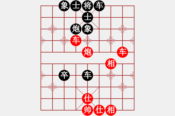 象棋棋譜圖片：形態(tài)分析(8星)-和-文如其人(地煞) - 步數(shù)：90 