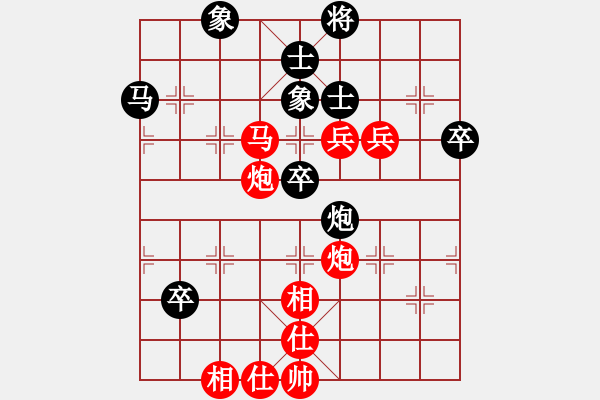 象棋棋譜圖片：張培俊 先勝 馬四寶 - 步數(shù)：80 