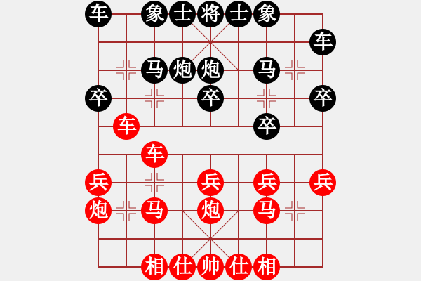 象棋棋譜圖片：順炮局（黑超時(shí)）紅勝 - 步數(shù)：20 