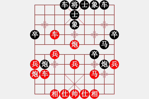 象棋棋譜圖片：東方劍俠(4段)-勝-開心的日子(日帥) - 步數(shù)：30 