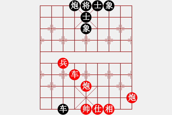 象棋棋譜圖片：東方劍俠(4段)-勝-開心的日子(日帥) - 步數(shù)：90 