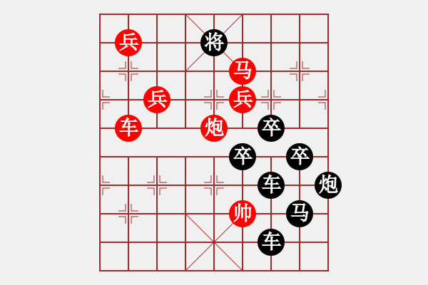 象棋棋譜圖片：《雅韻齋》【 槍煙炮雨 】 秦 臻 擬局 - 步數(shù)：20 