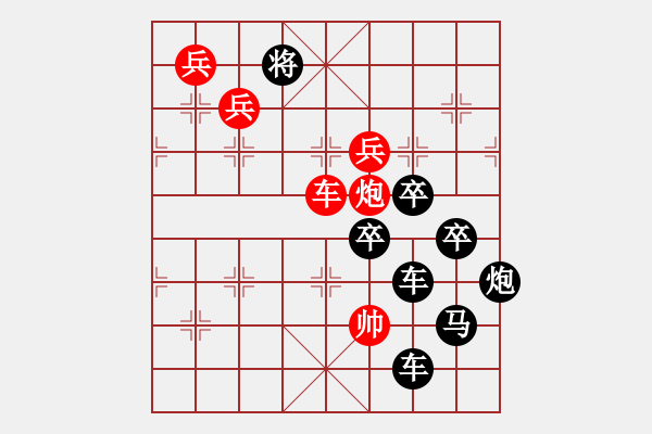 象棋棋譜圖片：《雅韻齋》【 槍煙炮雨 】 秦 臻 擬局 - 步數(shù)：30 